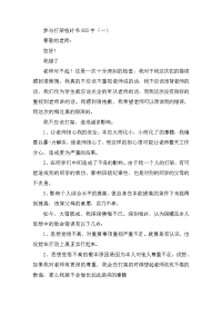 参与打架检讨书800字三篇