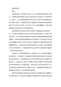 2020酒店员工上班不认真检讨书