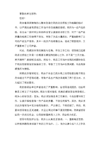 2020公司员工工作疏忽检讨书