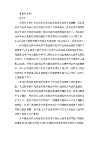 2020初中生考试成绩差检讨书