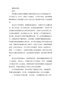 2020工作犯错万能检讨书
