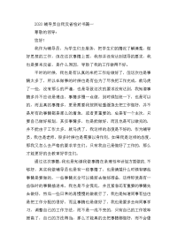 2020辅导员自我反省检讨书