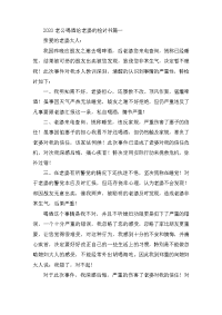 2020老公喝酒给老婆的检讨书