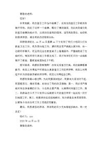 2020初中生卫生没搞好检讨书