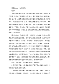 2020公司员工工作犯错检讨书
