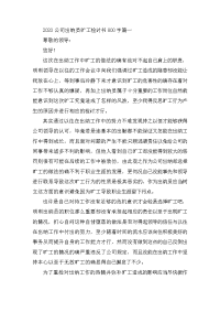 2020公司出纳员旷工检讨书800字