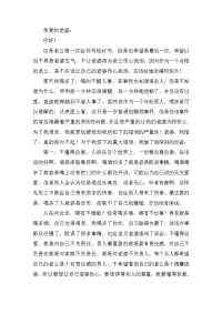 2020喝酒给老婆的检讨书