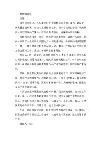 2020保安犯错万能检讨书