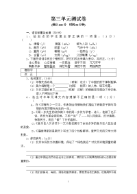 人教版高二物理第3单元测试卷