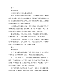 2019公司员工检讨书五篇