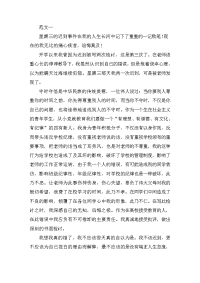 2019年迟到早退检讨书三篇