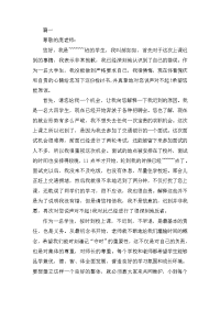 2019年学生迟到检讨书三篇
