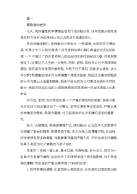 2019年小学检讨书三篇