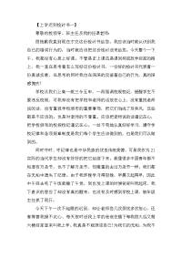 2019年上学迟到检讨书三篇