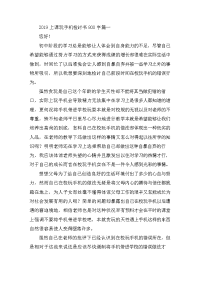 2019上课玩手机检讨书800字三篇