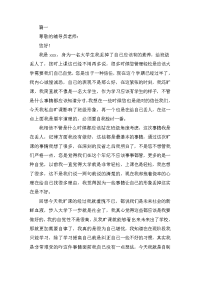 2019大学生旷课800字检讨书