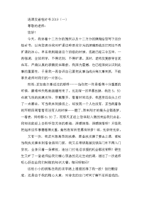2019年逃课反省检讨书