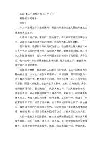 2019年员工打架检讨书800字