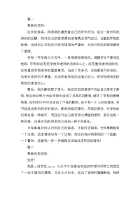 2019年深刻反省检讨书四篇