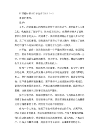 2019旷课检讨书800字左右三篇