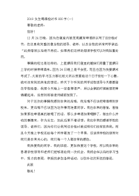 2019女生喝酒检讨书800字