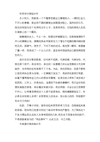 2019年和人吵架检讨书三篇