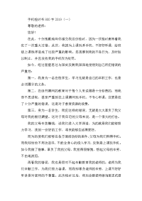 2019手机检讨书800字三篇