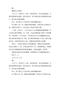 2019迟到的检讨书四篇