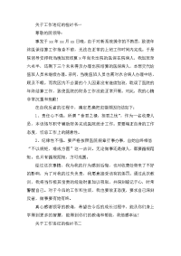 2019工作违纪检讨书四篇