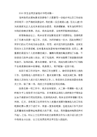 2018学生自我反省检讨书范本