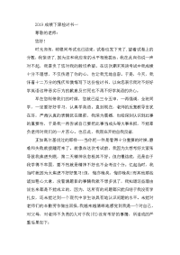 2019年成绩下降检讨书三篇