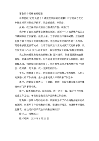 2018年销售业绩未完成的检讨书
