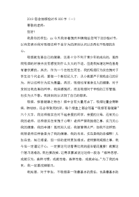 2019宿舍抽烟检讨书800字三篇