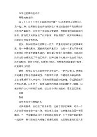 2019年打牌检讨书四篇