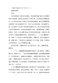 2019厂里员工检讨书700字