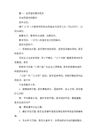 自我鉴定格式