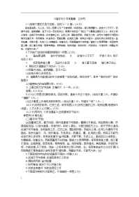23　隆中对教案二