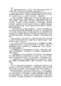 2018技术员转正自我鉴定范文