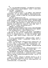 2018会计转正自我鉴定范文三篇