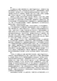 2018年教师自我鉴定800字范文