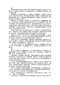 2018年高中生自我鉴定范文1500字