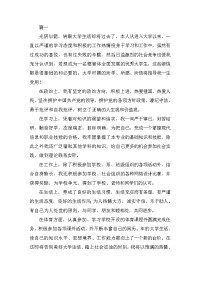 质量专业毕业自我鉴定400字