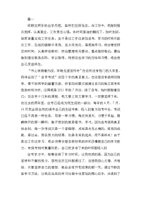 自考毕业生自我鉴定400字