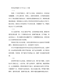 转正自我鉴定20字大全25篇
