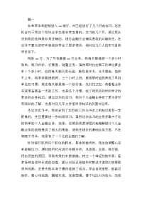 银行实习自我鉴定500字