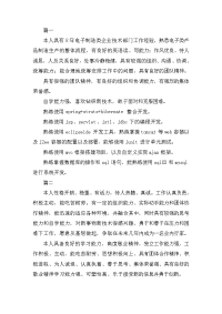研发人员自我鉴定三篇