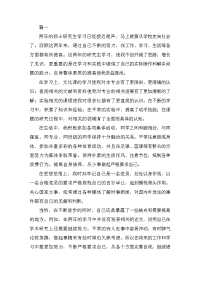 研究生毕业登记表自我鉴定1000字