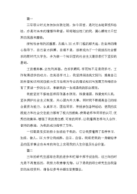 研究生学年鉴定表自我评价