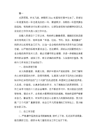 药师工作自我鉴定