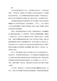 学生年度鉴定表自我鉴定